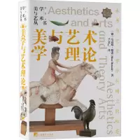 音像美学与艺术理论(德)·德索