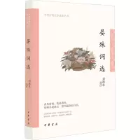 音像晏殊词选刘扬忠