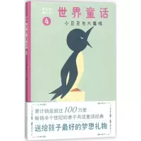 音像小豆豆与大魔怪(日)矢崎源九郎 主编;珞珈 译