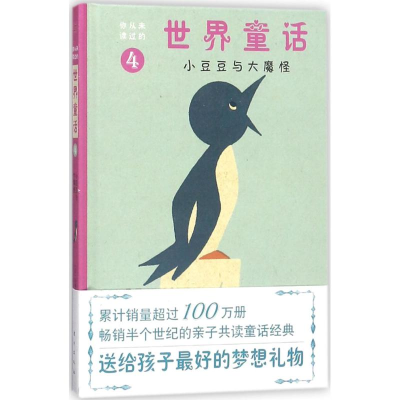 音像小豆豆与大魔怪(日)矢崎源九郎 主编;珞珈 译