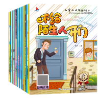 音像儿童自我保护绘本(注音版10册)张芳