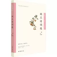 音像纳兰诗词选杨雨
