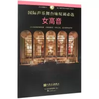 音像国际声乐舞台咏叹调必选(女高音)罗伯特.L.拉森