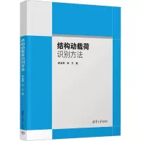 音像结构动载荷识别方法姜金辉,张方