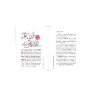 音像别笑,这是日本战国名将的处世哲学(日)章增章成