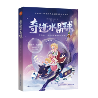 音像奇迹水晶球(英)凯瑟琳·道尔