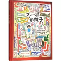 音像不一样的袜子