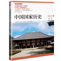 音像中国历史(贰拾叁)刘军主编