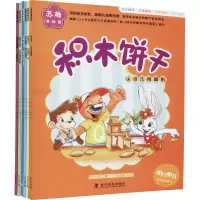 音像苏梅美绘馆苏梅 著;王晓蕊 绘
