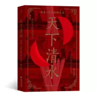 音像天下清水闽南人的信仰和生活谢文哲