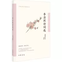 音像李清照诗词选诸葛忆兵