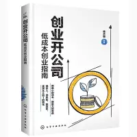 音像创业开公司(低成本创业指南)编者:侯杰朝|责编:刘丹