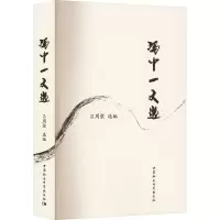 音像冯中一文选吕周聚 编