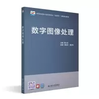 音像数字图像处理黎小琴
