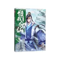 音像惟我独仙(典藏版9)唐家三少