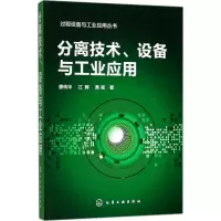 音像分离技术、设备与工业应用廖传华,江晖,黄诚 著