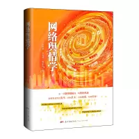 音像网络舆情学曾胜泉,文远竹,鲁钇山 著