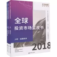 音像2017-2018全球市场蓝皮书FX168金融研究院 编