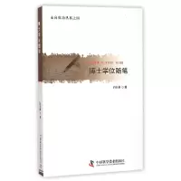 音像博士随笔/走向成功丛书冯长根