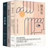 音像姜乙译梦:黑塞小说三部(全3册)(德)赫尔曼·黑塞