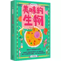 音像美味的生物(英)凯蒂·斯特克尔斯