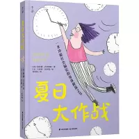 音像夏日大作战(西)胡莉娅·巴尔塞洛