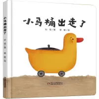 音像小马桶出走了孙昱