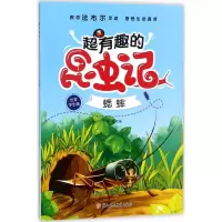 音像超有趣的昆虫记李超 主编