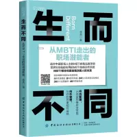 音像生而不同 从MBTI走出的职场潜能者李亮