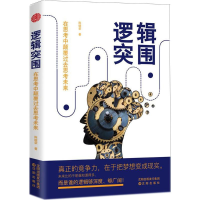 音像逻辑突围陈继荣 著