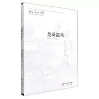 音像尧舜遗风编者:夏文华//张婷|责编:蔡咏卉
