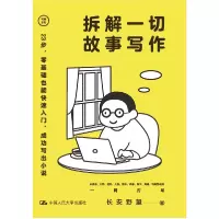 音像拆解一切故事写作长安野望