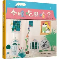 音像今晚吃点啥?周琛