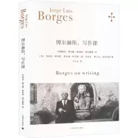 音像博尔赫斯,写作课(阿根廷)豪尔赫·路易斯·博尔赫斯