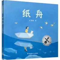 音像纸舟文洱敏 绘