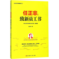 音像任正非易小冬