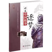 音像讲述中国故事中国博物馆协会社会教育专业委员会 组编