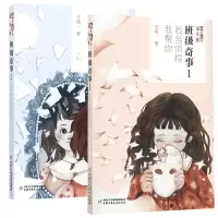 音像班级奇事1王晓一