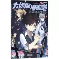 音像疯子杰克的生死挑战海小 著