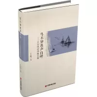 音像鸟不知名声自呼王志鸣 著