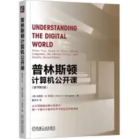 音像普林斯顿计算机公开课(原书第2版)(美)布莱恩·W.柯尼汉