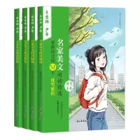 音像意林名家美文阅读精选(4册)《意林·少年版》编辑部 编等