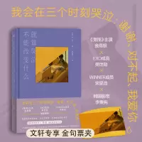 音像就算哭泣不能改变什么/朴濬朴濬
