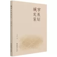 音像城市发展策划马文军