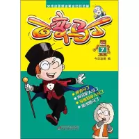 音像百变马丁今日动画 编