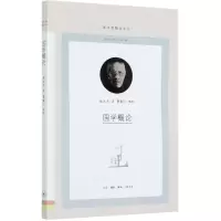 音像国学概论/图书馆精选文丛章太炎