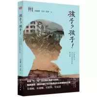 音像孩子?孩子!胡丽娜,毛萌,黄萍 著