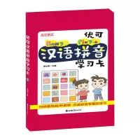 音像拼音学习卡主编唐光辉
