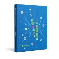 音像互联网时代的社群与表达黄荣贵