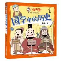 音像汤小团·国中的史.左传.下谷清平